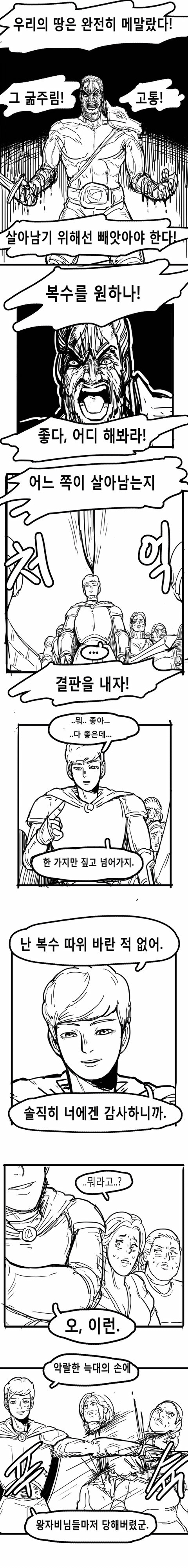 아기돼지 삼형제 하드코어 버전.toon_10.jpg