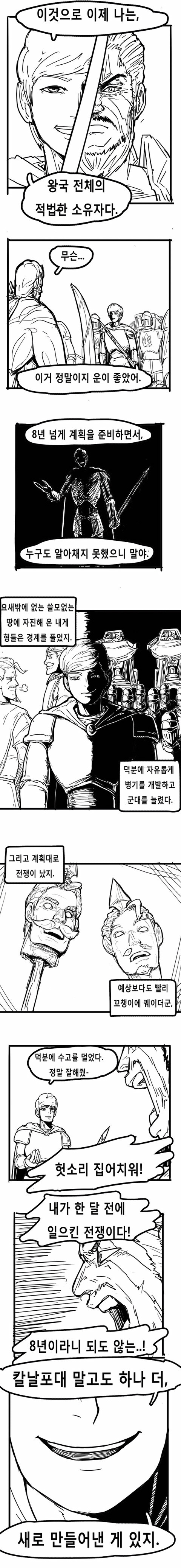 아기돼지 삼형제 하드코어 버전.toon_11.jpg