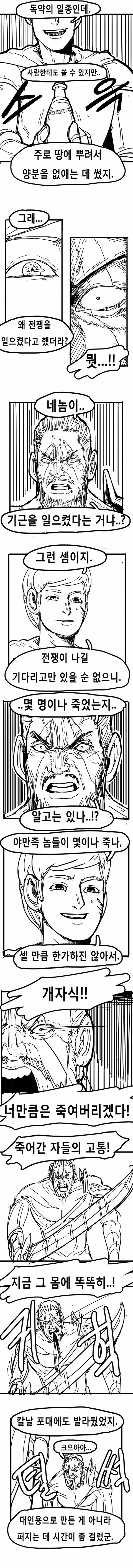 아기돼지 삼형제 하드코어 버전.toon_12.jpg