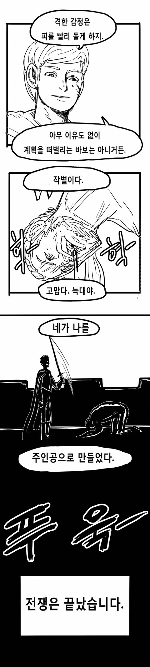 아기돼지 삼형제 하드코어 버전.toon_13.jpg