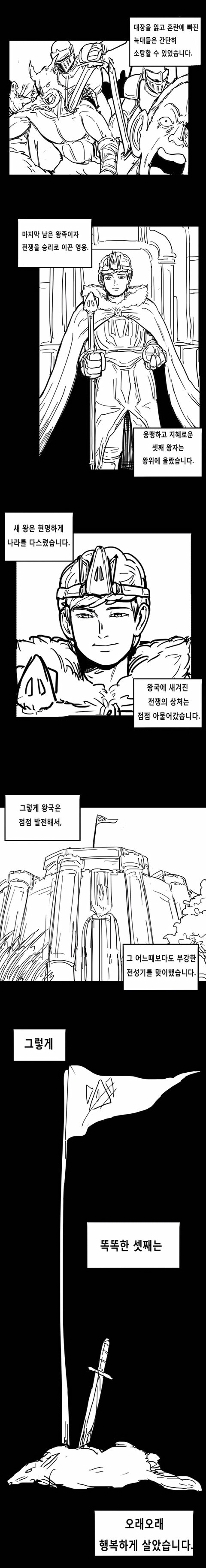 아기돼지 삼형제 하드코어 버전.toon_14.jpg