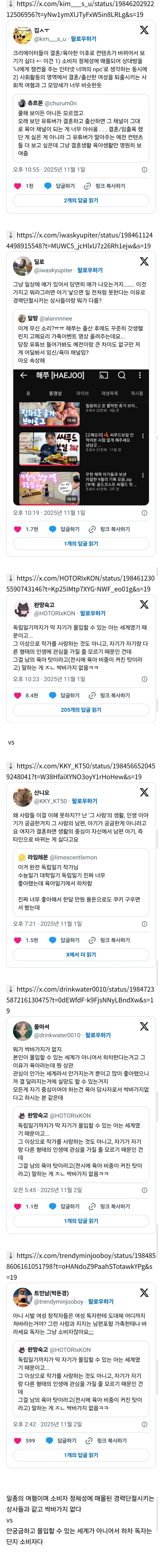 여초에서 난리난 vs 주제_1.jpg