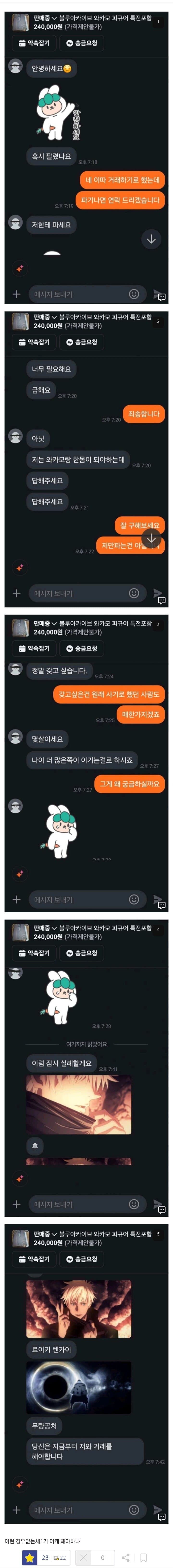 중고피규어가 너무나도 갖고싶었던 오타쿠.dangun_1.jpg