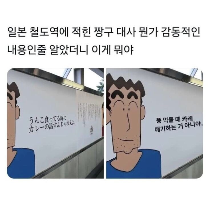 일본에서 짱구 아빠랑 대사 적어놨길래 감동적인 말인가 싶어 번역해보니.jpg_1.jpg