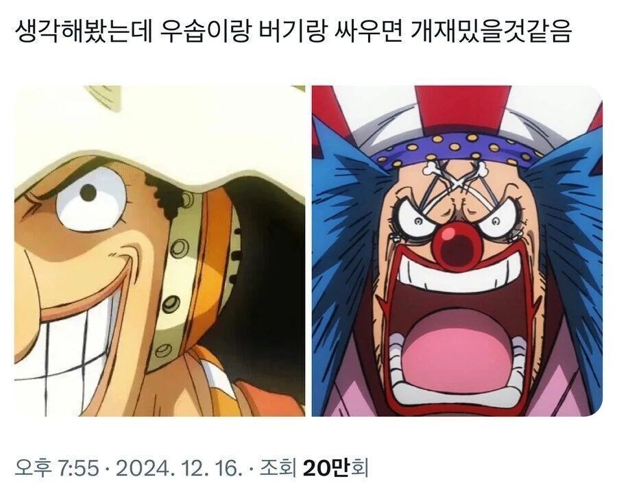 원피스 팬이면 기대하는 대결_1.jpg