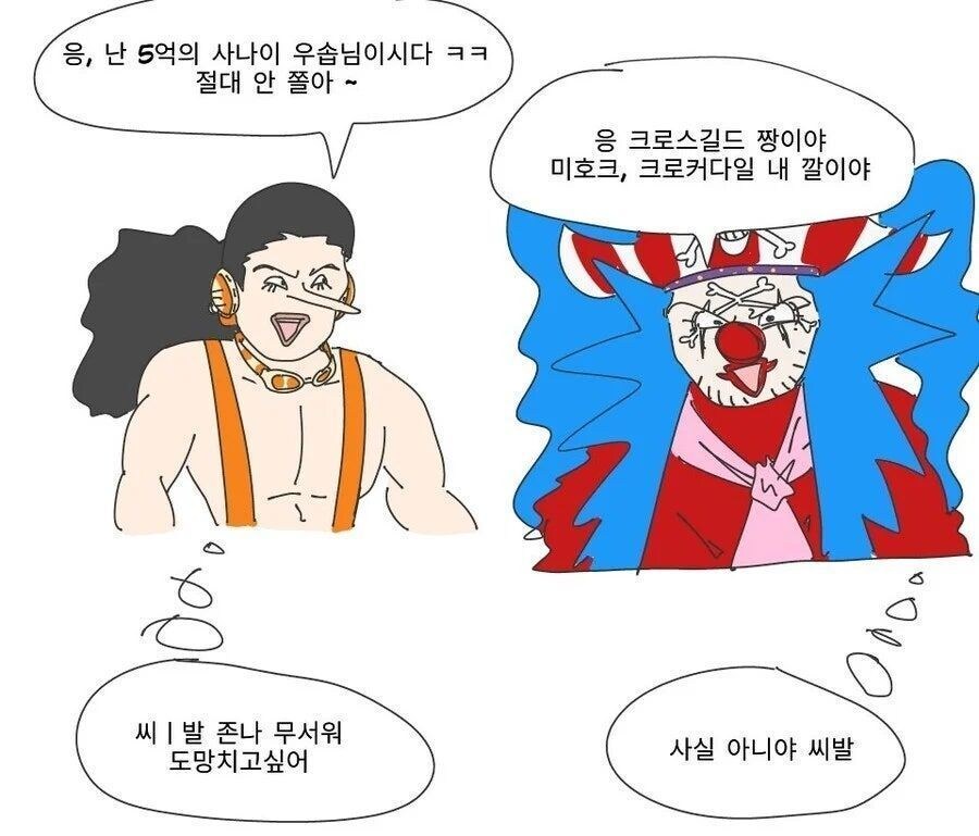 원피스 팬이면 기대하는 대결_2.jpg