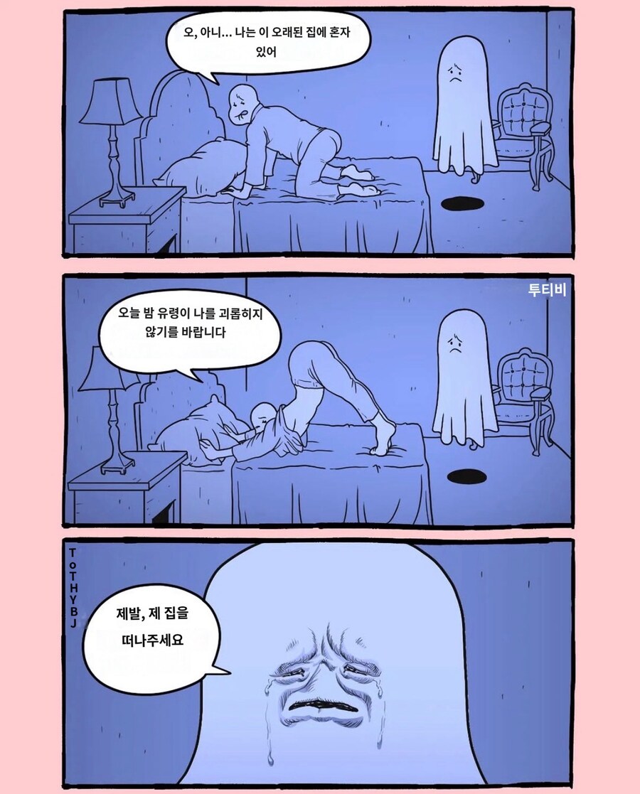 유령이 나오는 집_1.jpg