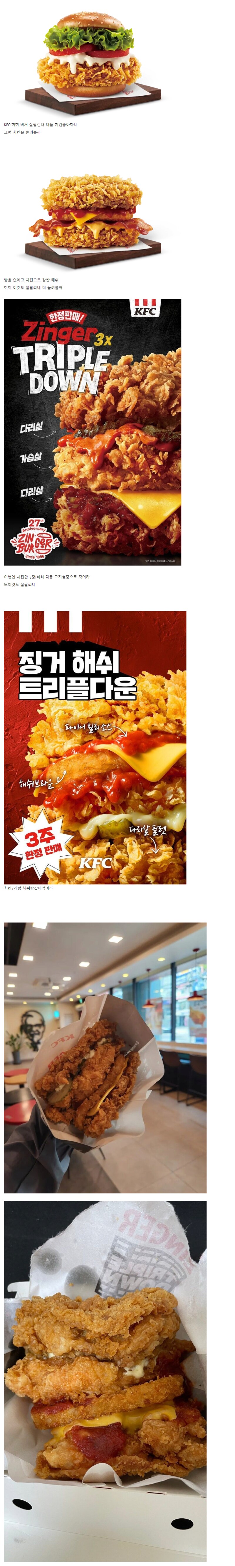 치킨패티가 인기 좋으니 치킨에 몰빵한 햄버거_1.png