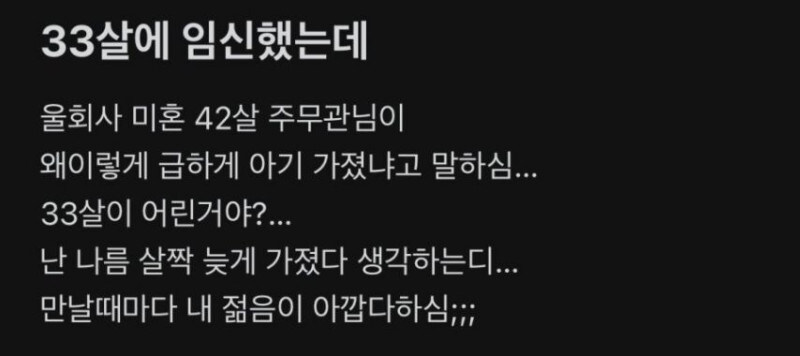 ? : 아니 왜 그리 급하게 아기를 가졌어...?_1.jpg