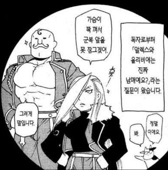 강연금. 진짜 남매라는 이유_1.jpg