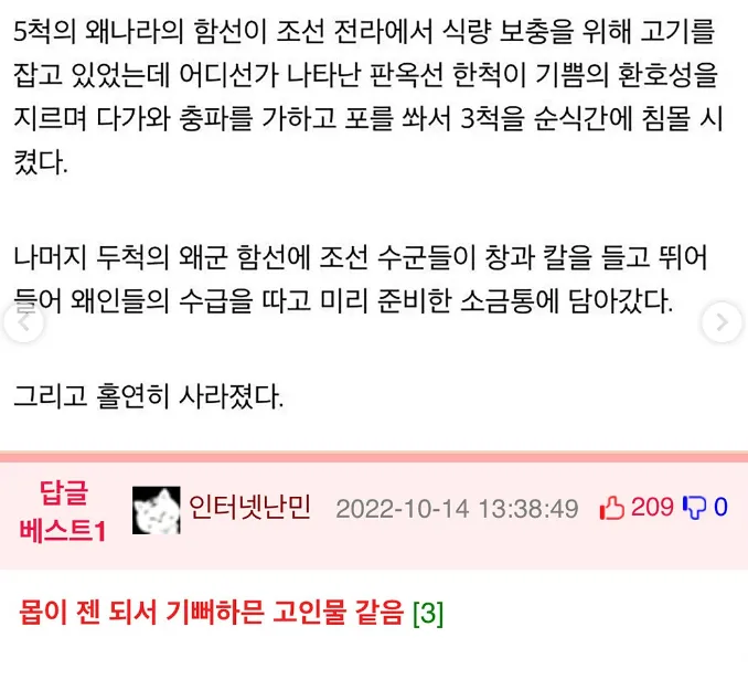 선교사가 기록한 임진왜란 당시 조선 수군들_2.webp