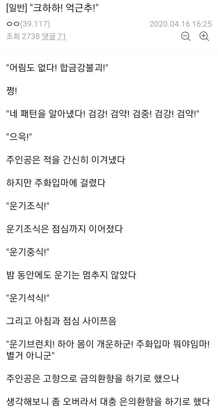 무틀딱 아니면 쓸수 없고 무틀딱 아니면 이해못하는 유우머.jpg_1.jpg
