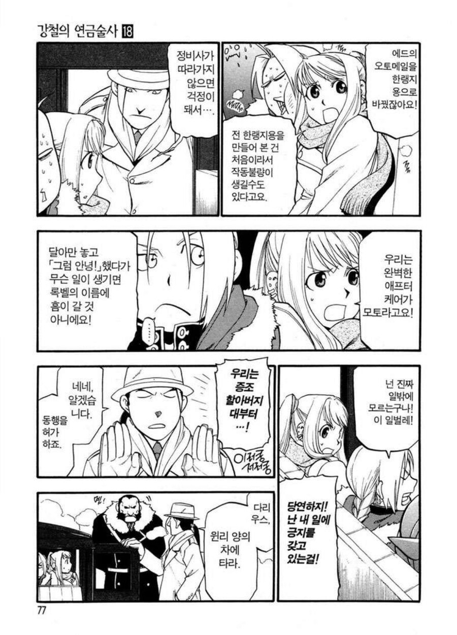 강연금. 사실 브릭스병사들이 매우 반겼다던 인물_2.jpg