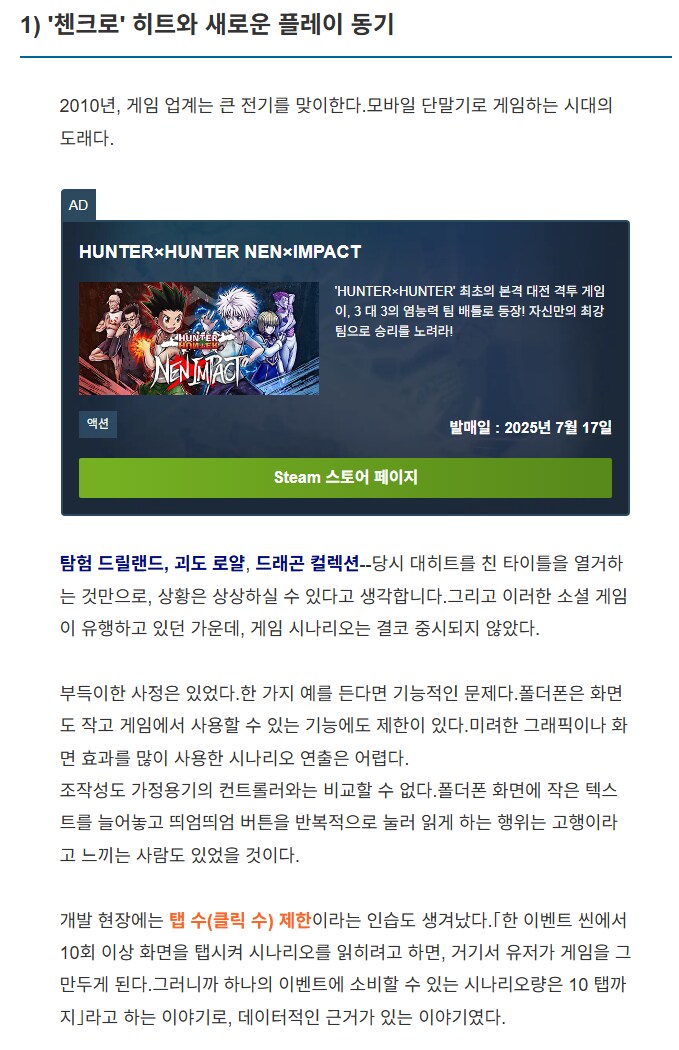 일본내에서 모바일 게임의 시나리오가 조명받게 해준 3개의 작품들_1.png