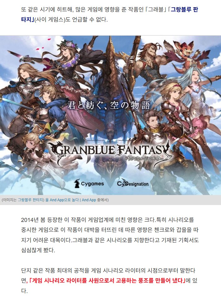 일본내에서 모바일 게임의 시나리오가 조명받게 해준 3개의 작품들_2.png