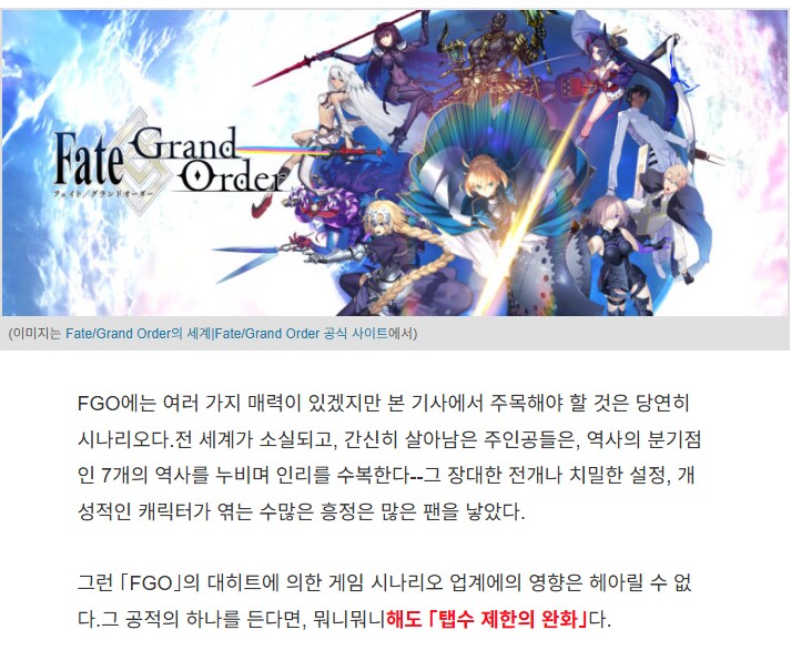 일본내에서 모바일 게임의 시나리오가 조명받게 해준 3개의 작품들_3.png