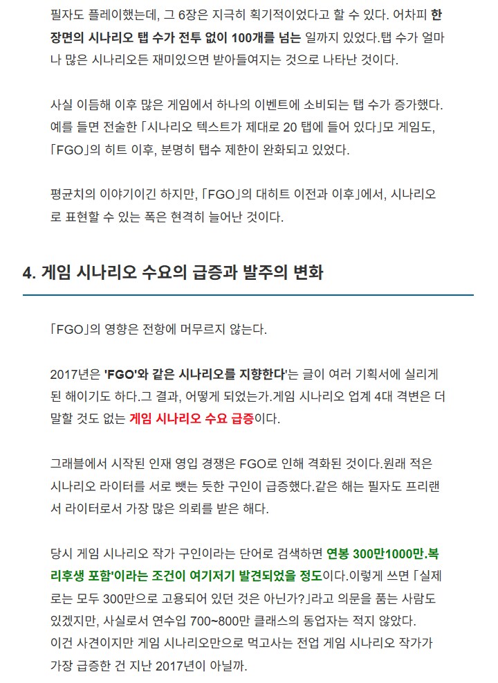 일본내에서 모바일 게임의 시나리오가 조명받게 해준 3개의 작품들_4.png