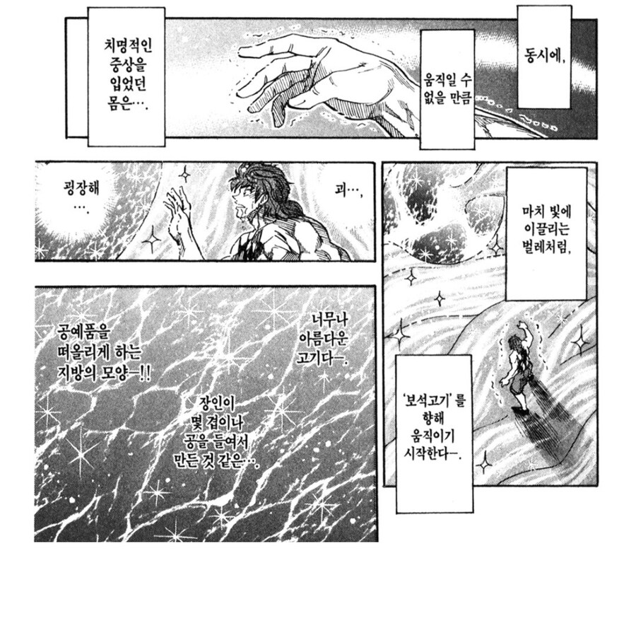 토리코 1부가 진짜 대단했던 이유_3.jpg