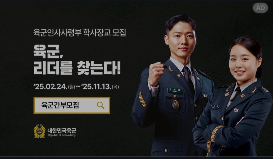 육군 학사장교 모집 반전_3.jpg