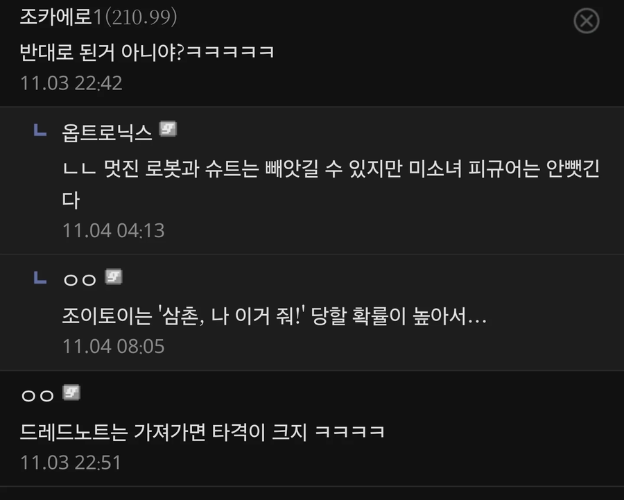 사촌동생 온다고 해서 위험한 피규어 전부 정리함.jpg_2.webp