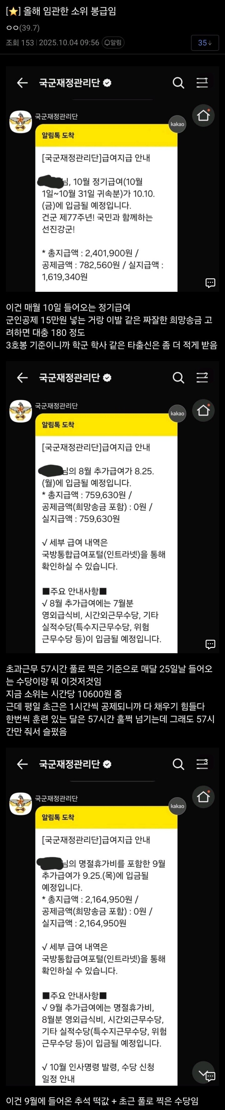 육군 학사장교 모집 반전_4.jpg