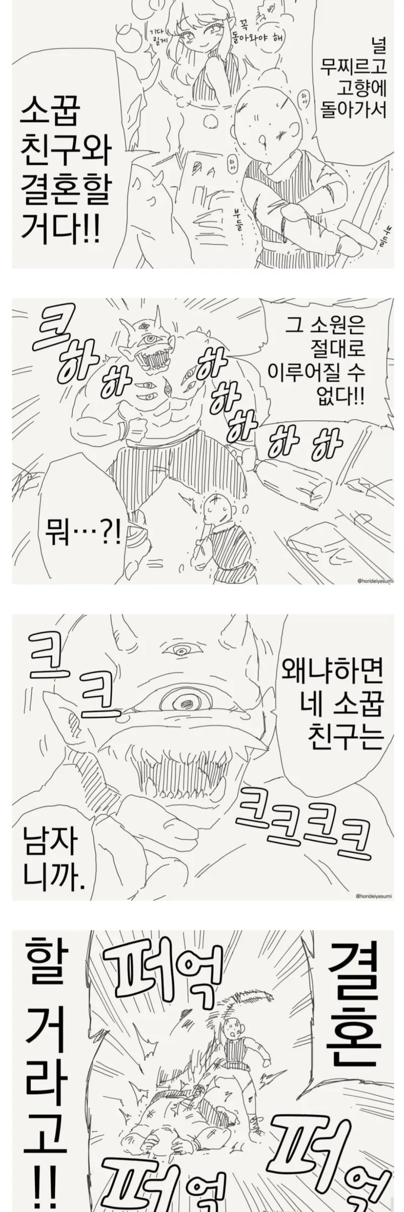 사망 플래그를 파괴하는 방법.jpg_1.webp