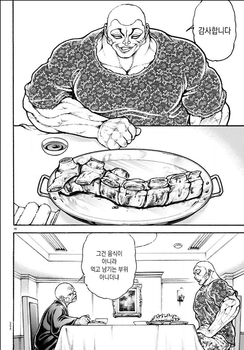 바키 작가가 5부 이후 스모도 대신 그렸어야 한것_2.jpg