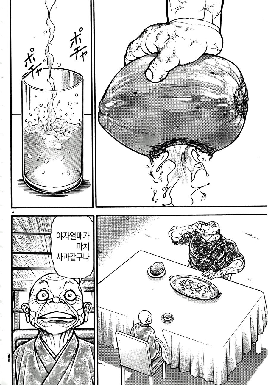 바키 작가가 5부 이후 스모도 대신 그렸어야 한것_6.jpg