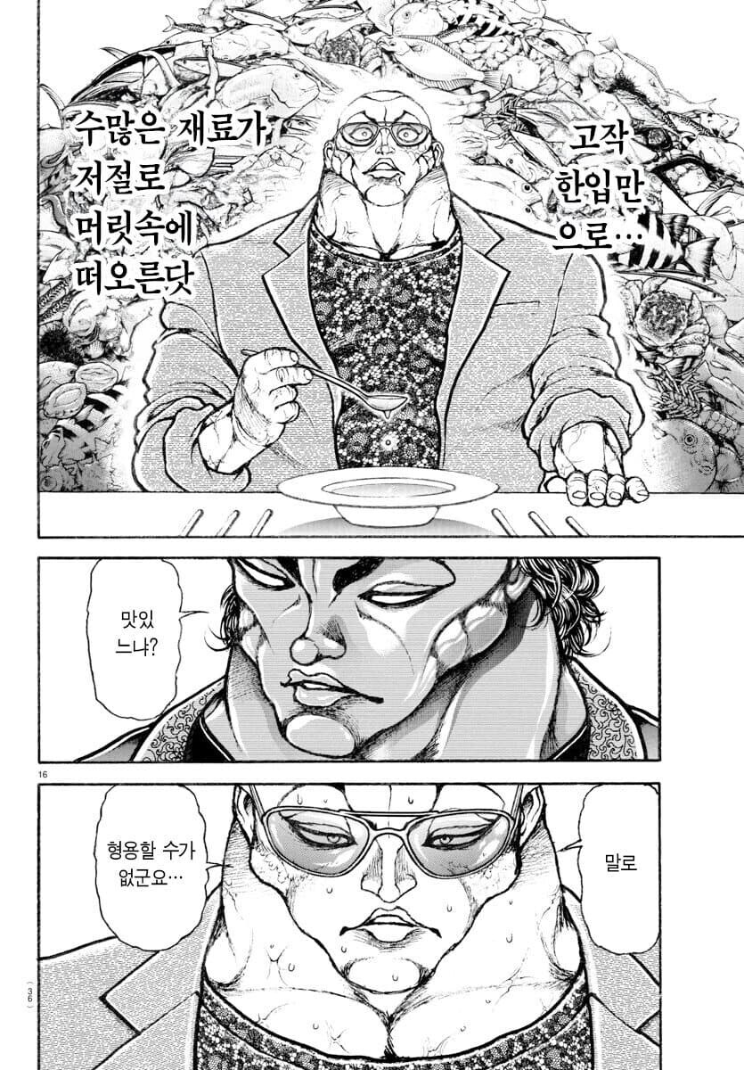 바키 작가가 5부 이후 스모도 대신 그렸어야 한것_10.jpg