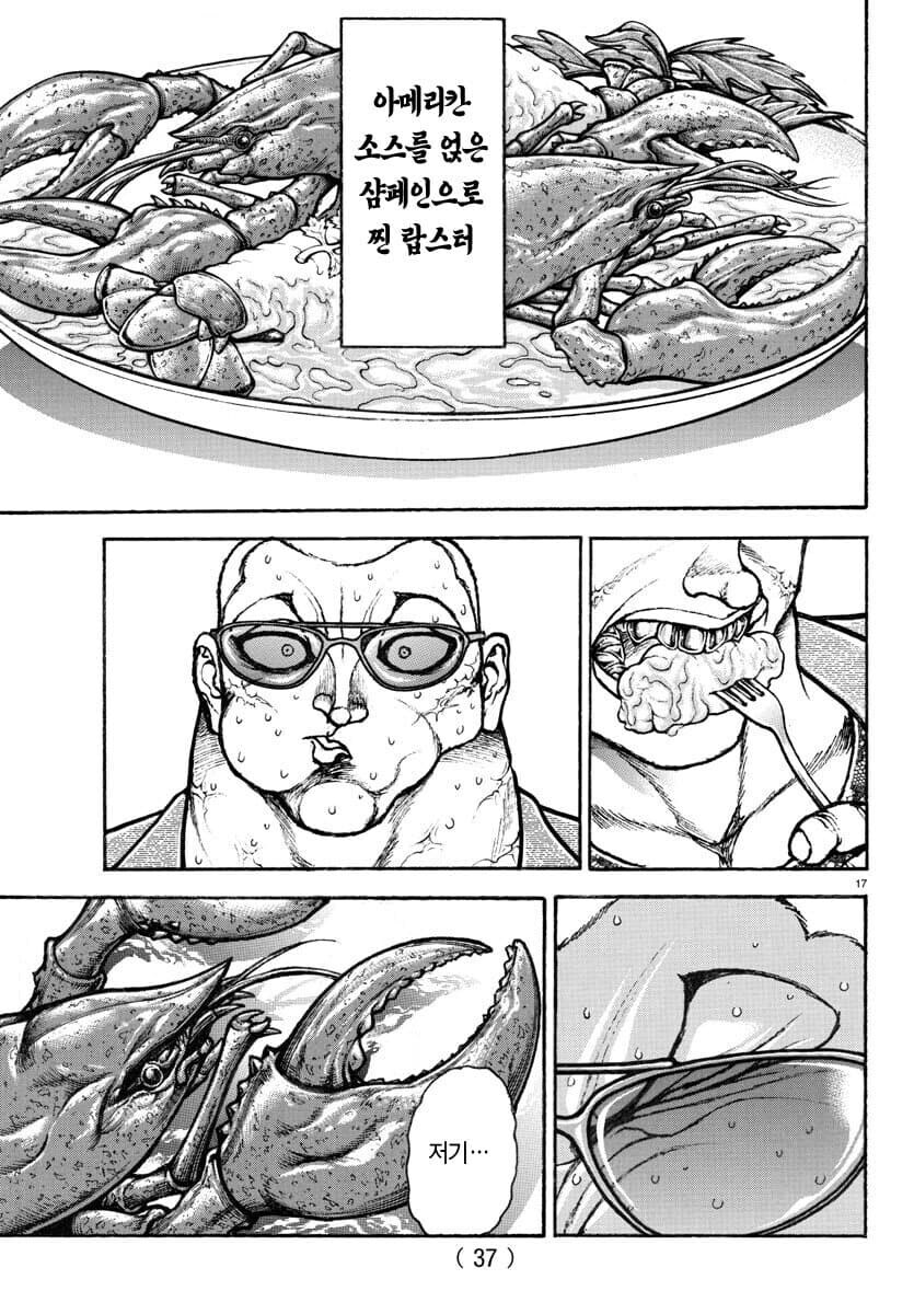 바키 작가가 5부 이후 스모도 대신 그렸어야 한것_11.jpg