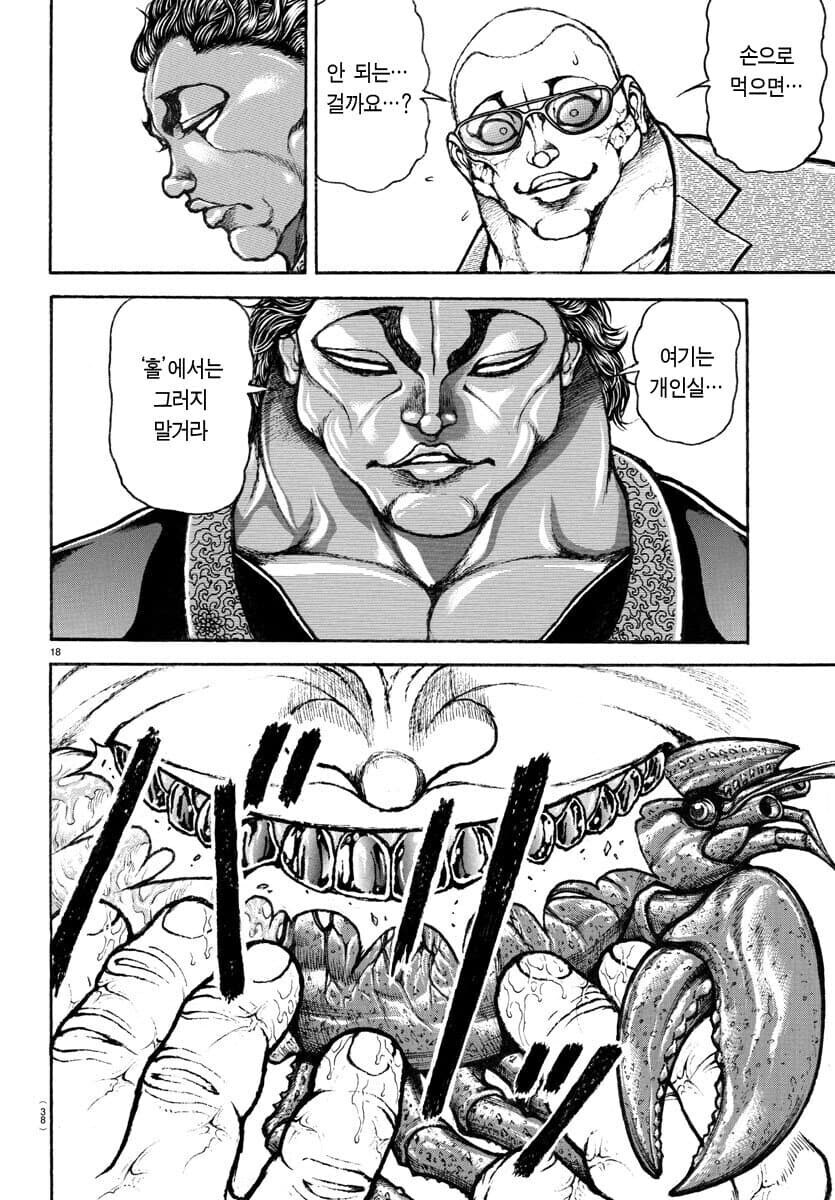 바키 작가가 5부 이후 스모도 대신 그렸어야 한것_12.jpg