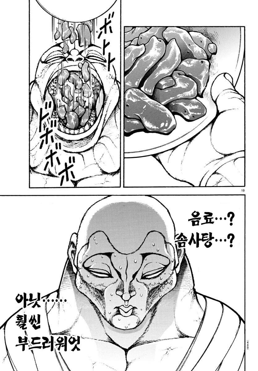 바키 작가가 5부 이후 스모도 대신 그렸어야 한것_18.jpg