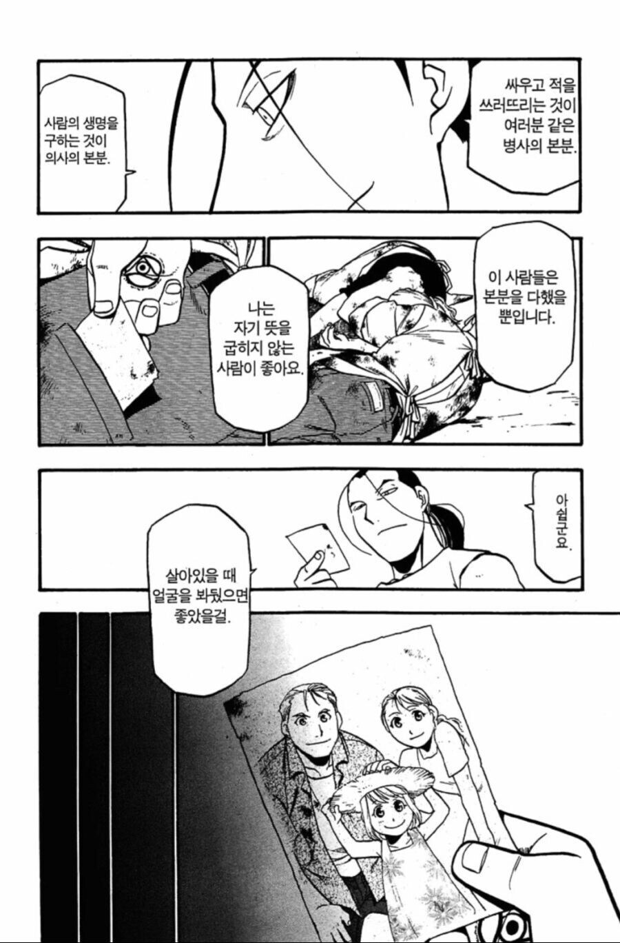 강연금에서 어떻게든 죽었을 안타까운 사람들_5.jpg