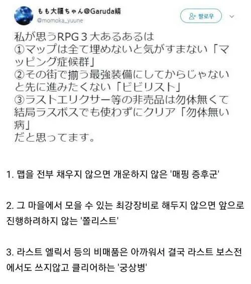 RPG게임 3가지 유형_1.webp