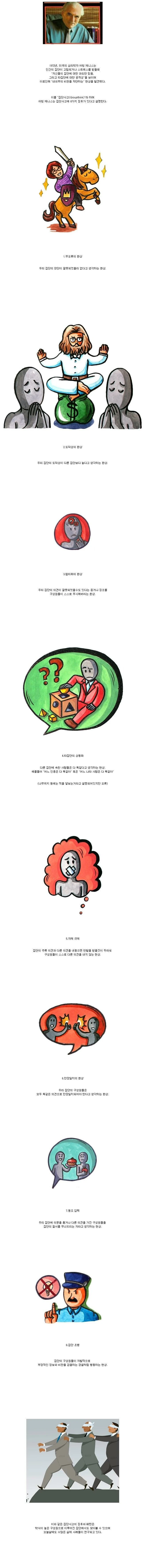 진짜 어느 집단에 대입해도 거의 다 들어맞는 연구 결과.JPG_1.webp