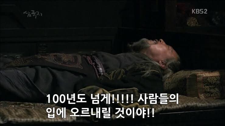 유명하지만 창작인 삼국지 일화_2.jpg