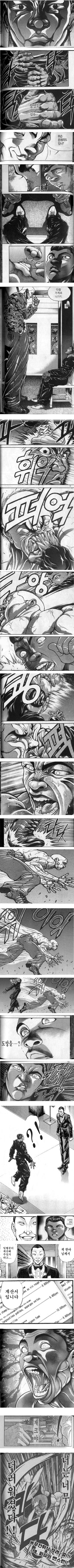 바키) 너무 많이 먹는 잭_2.jpg