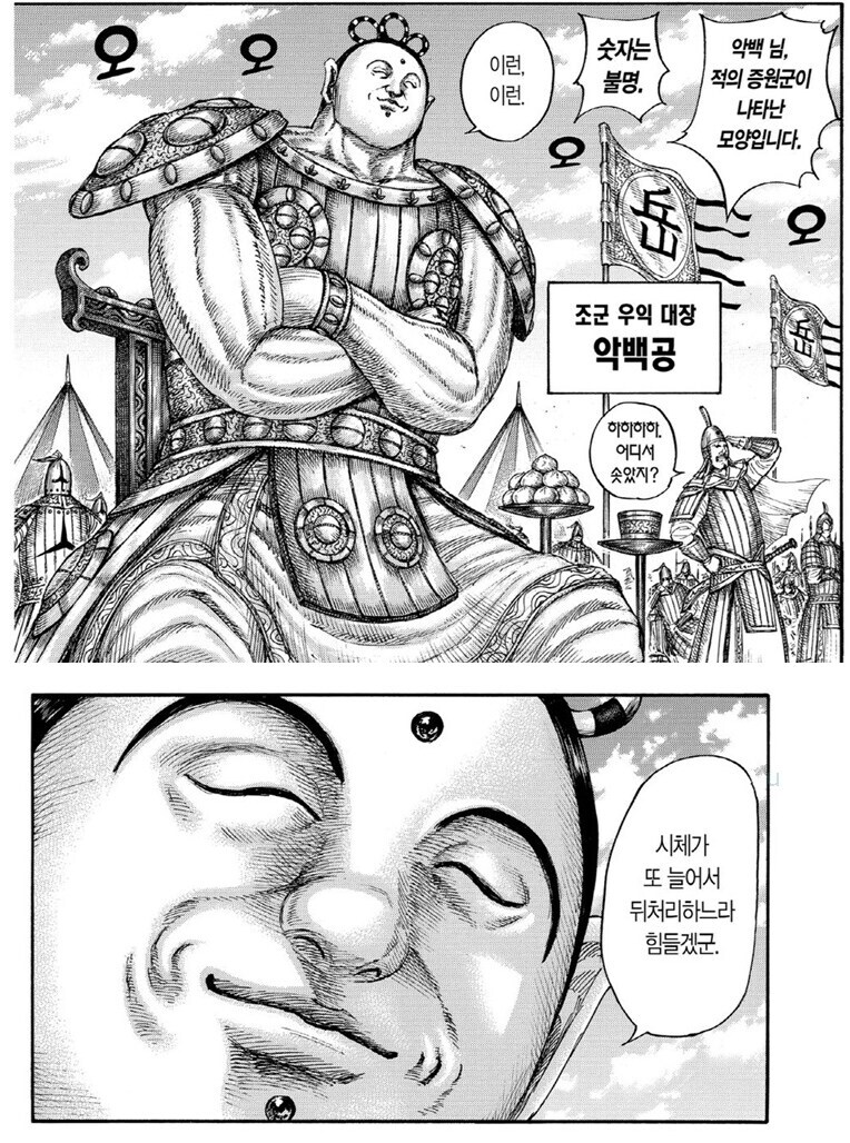 전국시대 최강 조나라의 위엄_2.jpg