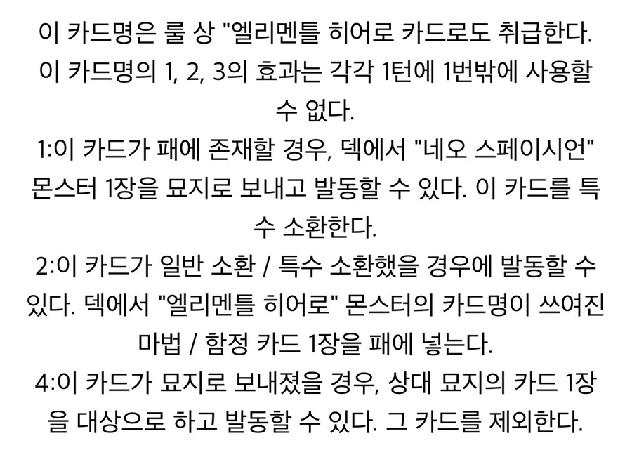 유희왕 코나미가 딱잘알일수록 빡치는 부분_2.jpg