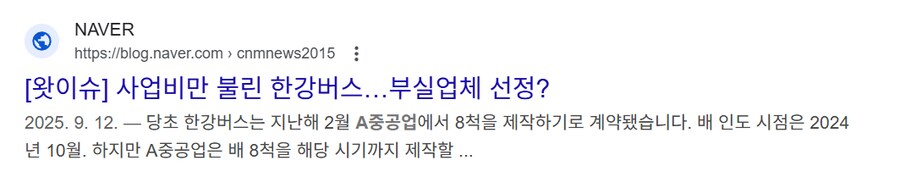 한강버스 보고 눈먼돈 슈킹이라는거 존나 어이없음 ㅋ_1.png