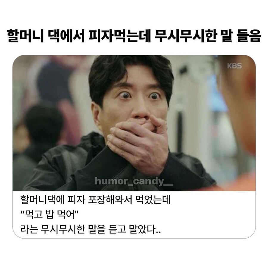 할머니 댁에서 무시무시한 말 들음_1.jpg
