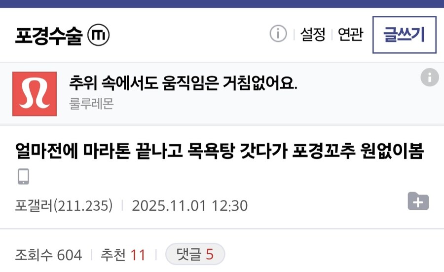 목욕탕에서 포경 조사한 디시인.jpg_1.jpg