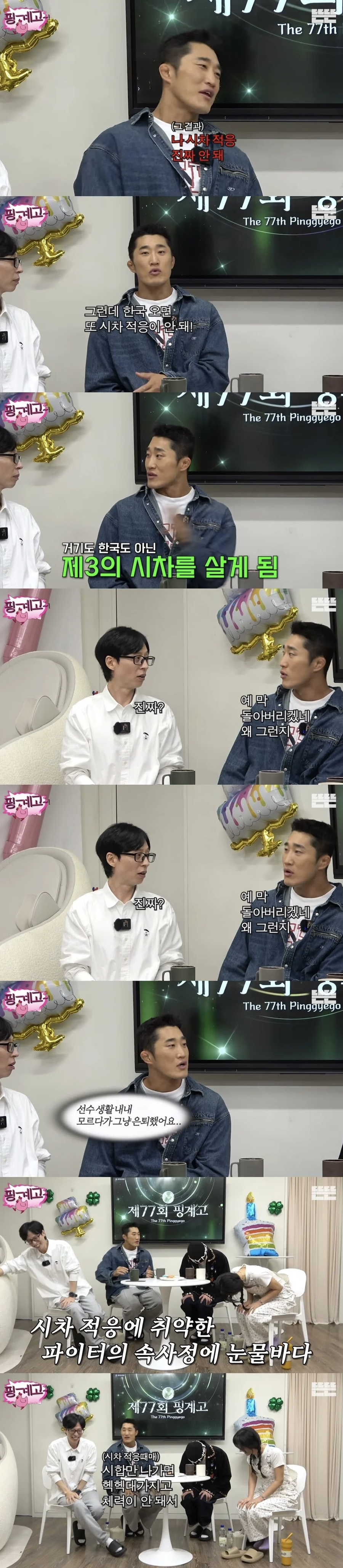 선수생활 내내 시차적응 못하고 은퇴했다는 김동현_3.webp