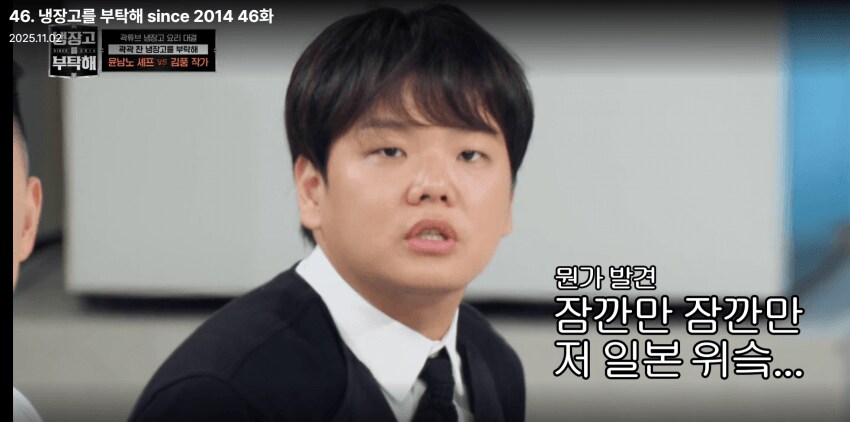 윤남노가 김풍한테 져버린 이유.jpg_1.png