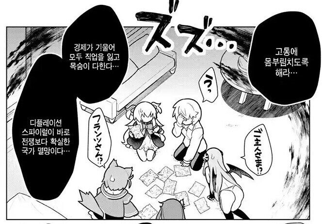 언데드 군단으로 나라를 멸망시키는 흑마법사가 하수인 이유_1.jpg