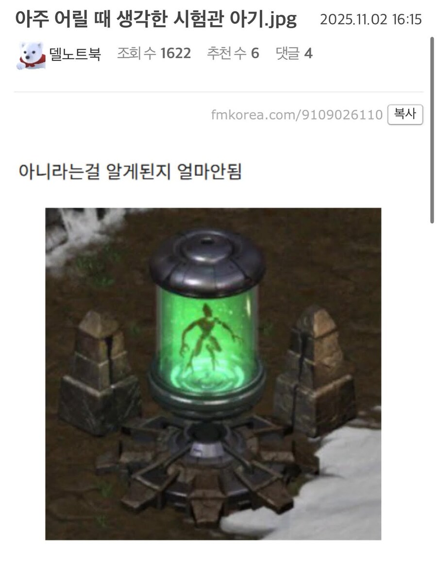 외계 종족의 시험관 아기_1.jpg