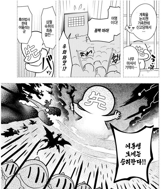 언데드 군단으로 나라를 멸망시키는 흑마법사가 하수인 이유_3.jpg