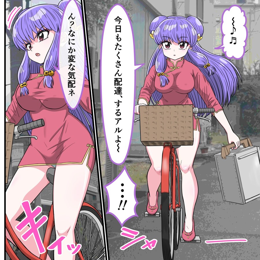 란마)갑자기 이세계에 전송된 샴푸_1.jpg