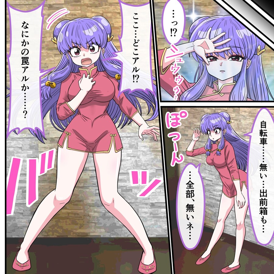 란마)갑자기 이세계에 전송된 샴푸_2.jpg