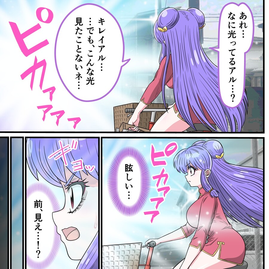 란마)갑자기 이세계에 전송된 샴푸_3.jpg